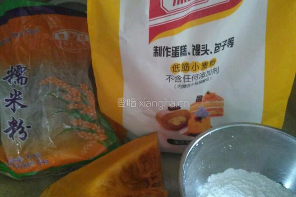 迷你小南瓜饼的做法图解1