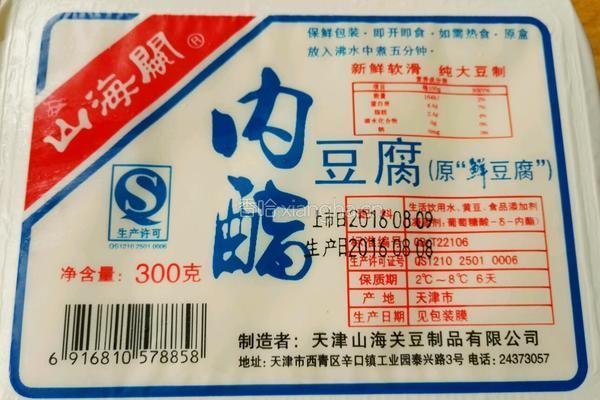 酸辣汤的做法图解1