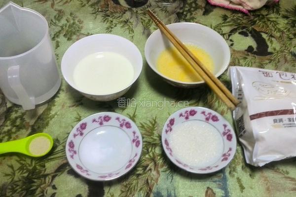 奶香小餐包的做法图解1