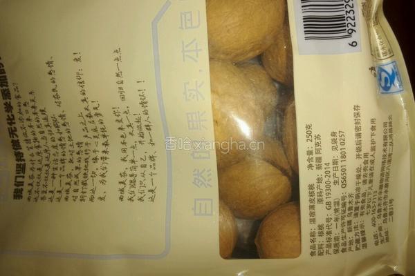 核桃炖红枣的做法图解1