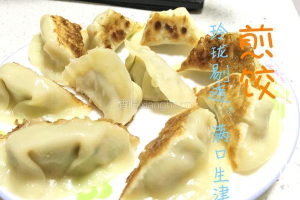 芹菜肉馅煎饺的做法图解8