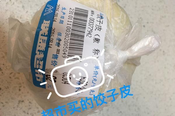 芹菜肉馅煎饺的做法图解6