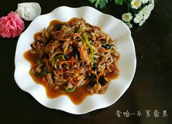 鱼香肉丝