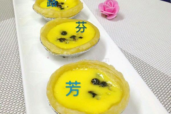 蓝莓蛋挞的做法图解7