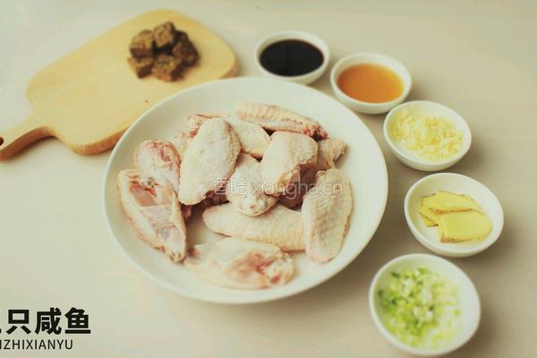 桂花红糖鸡翅丨三只咸鱼的做法图解1