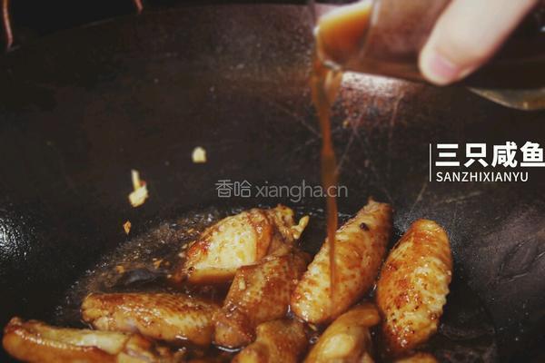 桂花红糖鸡翅丨三只咸鱼的做法图解9
