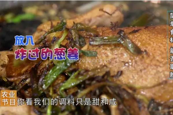 CCTV7《食尚大转盘》万寿豉油三黄鸡的做法图解3