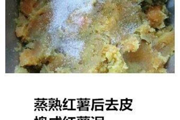 红薯丸子的做法图解3