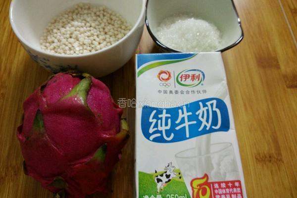 火龙果西米露的做法图解1
