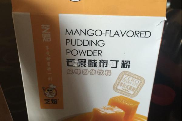 芒果布丁的做法图解1