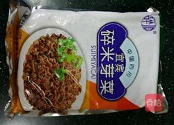 咸烧白的做法图解2