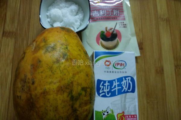 牛奶木瓜冻的做法图解1