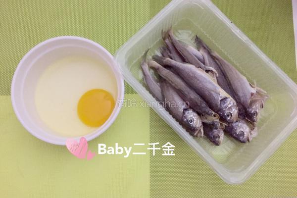 酥煎小黄鱼+番茄酱的做法图解1