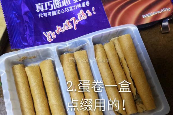 芒果冰激凌土司盒的做法图解2