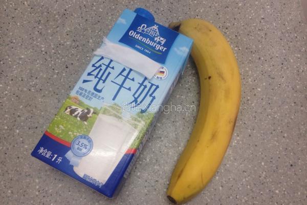香蕉牛奶的做法图解1