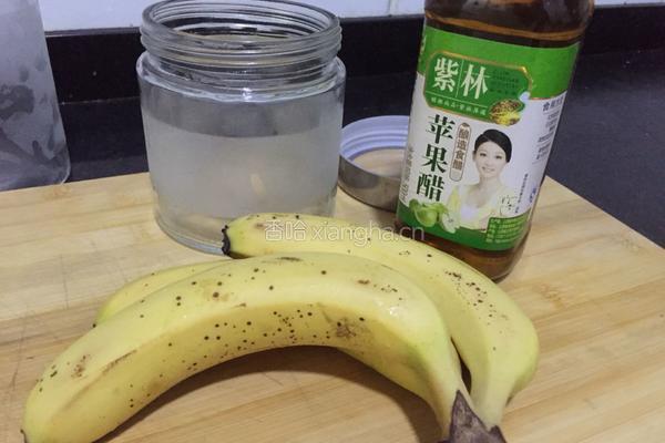 香蕉苹果醋的做法图解1