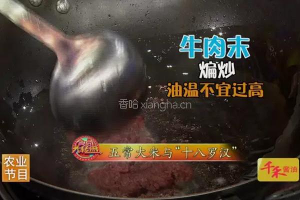 CCTV7《食尚大转盘》麻婆豆腐的做法图解1