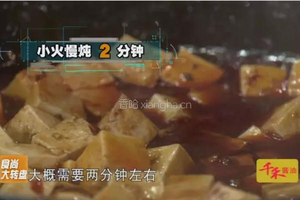 CCTV7《食尚大转盘》麻婆豆腐的做法图解5