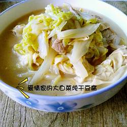 大白菜炖干豆腐的做法[图]