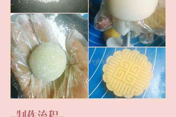 红莲蓉蛋黄月饼的做法图解6