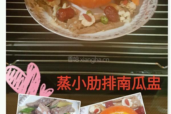 玛咖肋排南瓜盅的做法图解3
