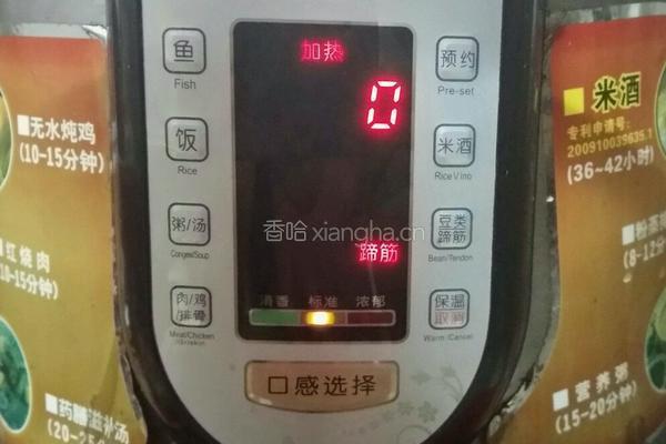 花生黄豆猪脚汤的做法图解9
