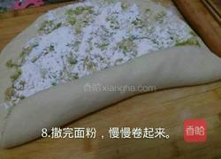 葱油饼的做法图解8