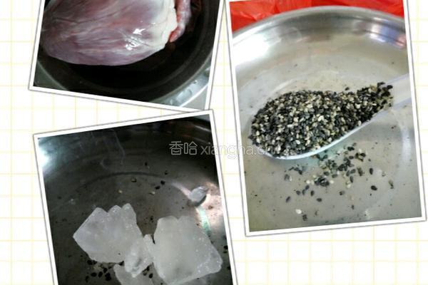 猪心炖芝麻的做法图解1