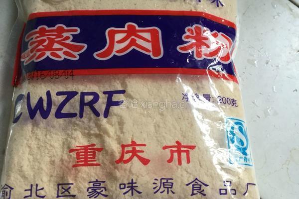 懒人蒸肉的做法图解2