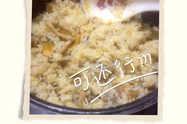南瓜香芋饭的做法图解5