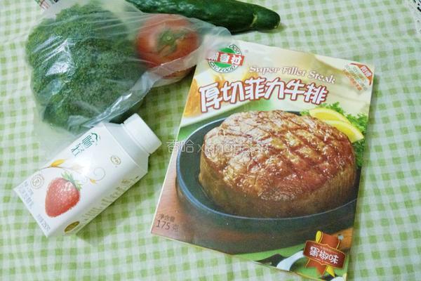 菲力牛排的做法图解1