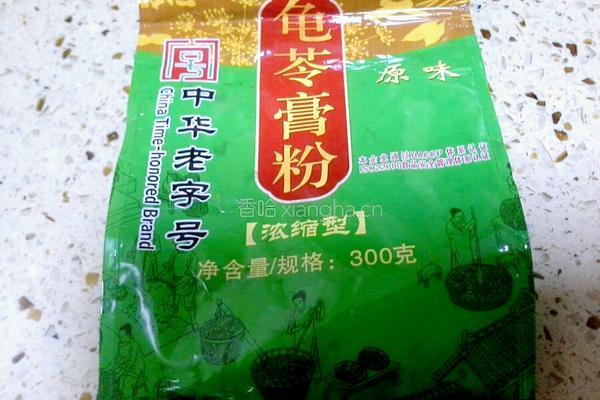自制龟苓膏的做法图解1
