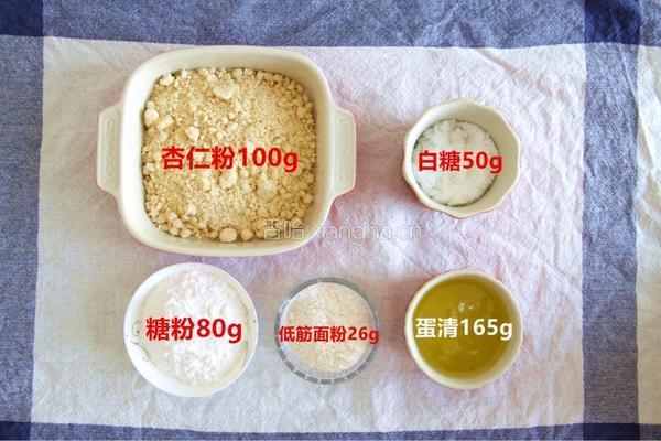 达可瓦兹dacquoise蛋白饼的做法图解1
