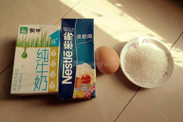 牛奶冰淇淋的做法图解1