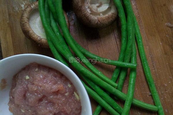 酿香菇酿豆角的做法图解1