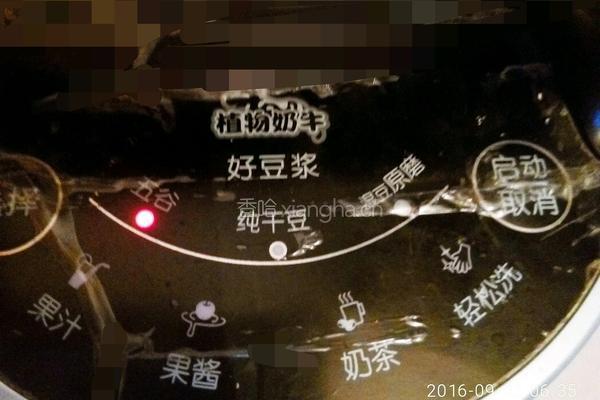 五谷杂粮奶的做法图解3