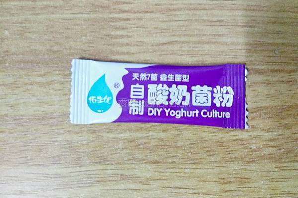 香蕉酸奶的做法图解2