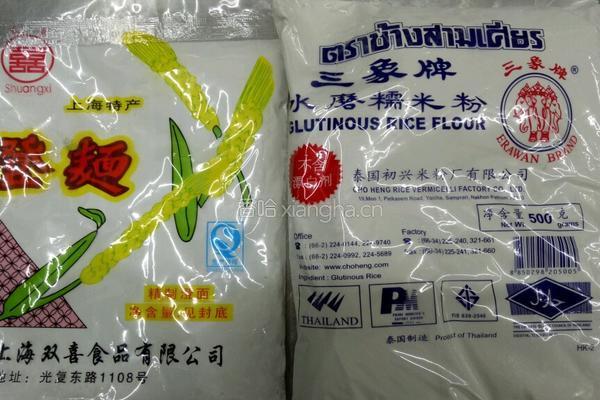相思南瓜饼的做法图解1