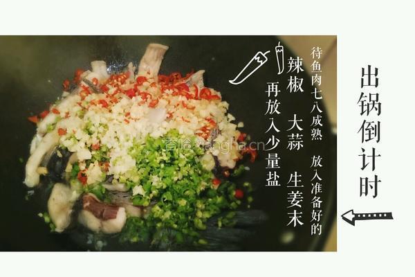 剁椒鱼肉的做法图解8