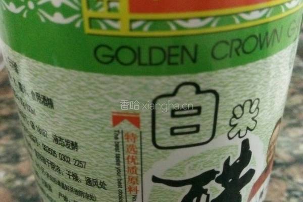玫瑰花醋的做法图解1