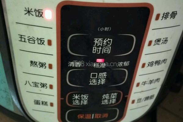 电饭锅蒸鸡蛋的做法图解8