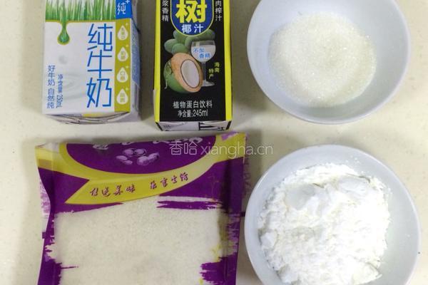 椰汁雪花糕的做法图解1