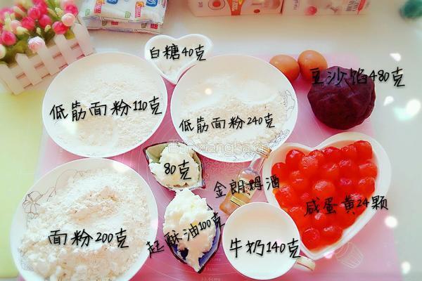 蛋黄酥的做法图解1
