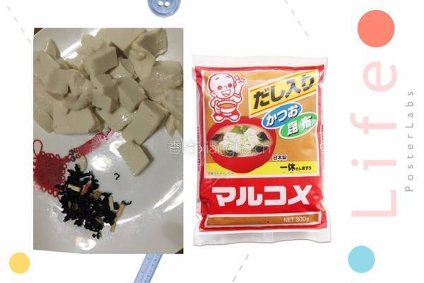 味增汤的做法图解2