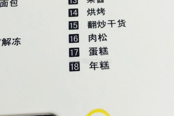 原味肉松（面包机版）的做法图解7
