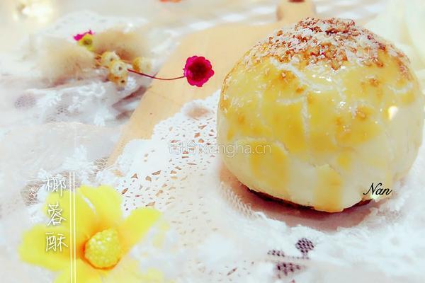 椰蓉酥的做法图解18