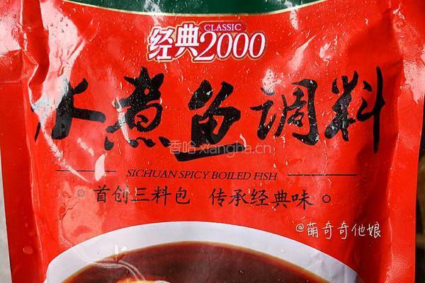 水煮活鱼的做法图解18