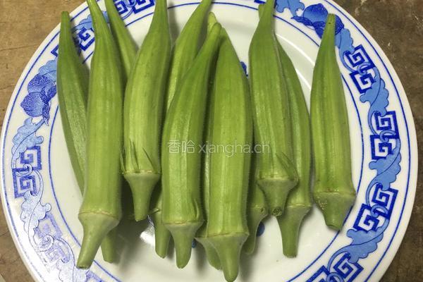 秋葵沙拉的做法图解1