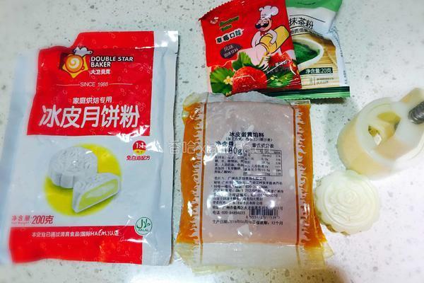 奶黄冰皮月饼的做法图解1