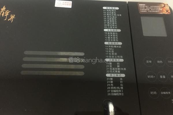 椰蓉面包的做法图解4